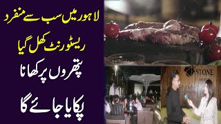 Lahore mei sab se munfarid restaurant khul gya, pathro per khana pakaya jaye ga