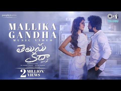 Mallika Gandha Lyrics