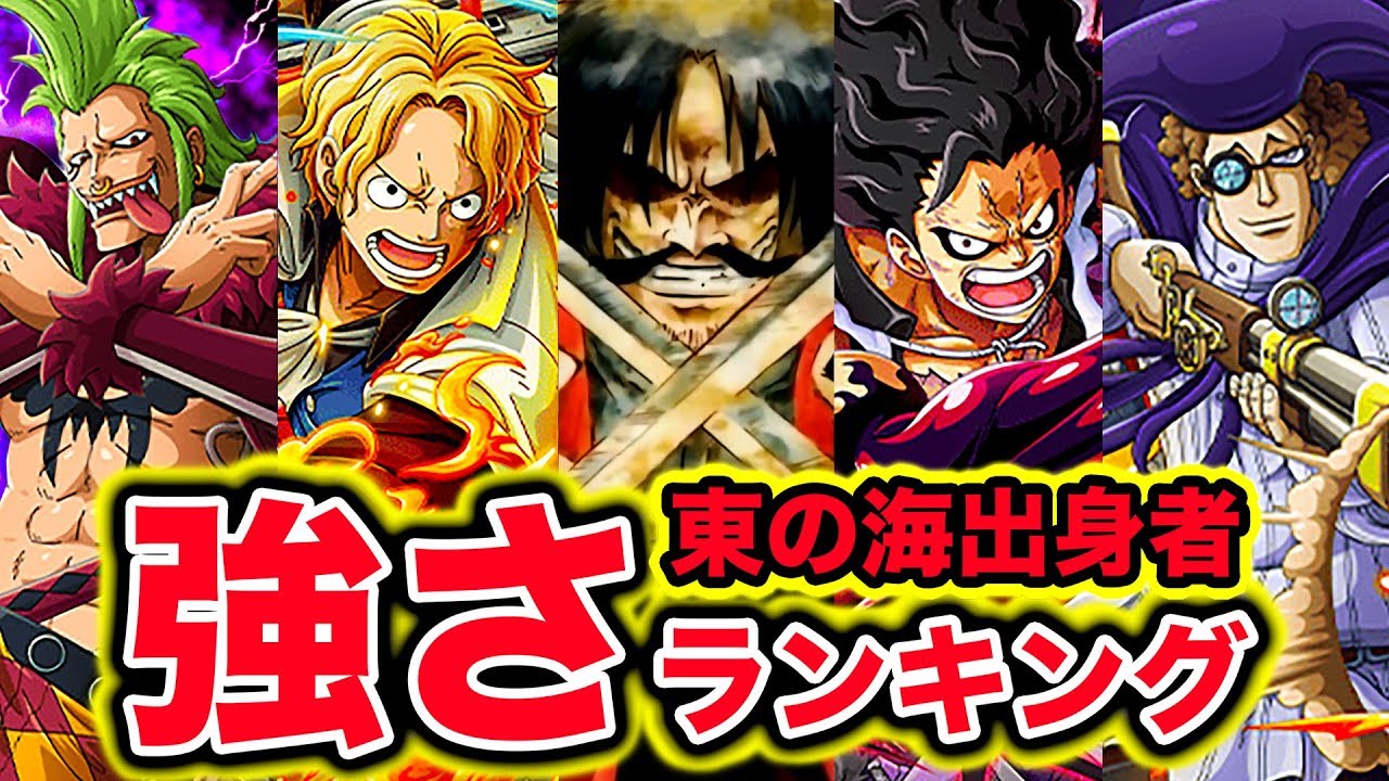 ワンピース 北の海出身者強さランキングtop10 最新版 One Piece ノースブルー Youtube