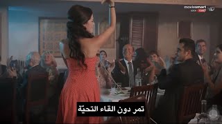 Çalsın Sazlar Filminden Unuttun Beni Zalim Belçim Belgin مترجمة عربي