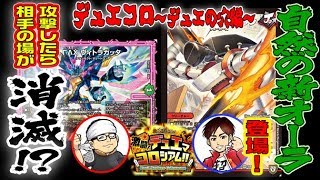【デュエマ】オーラ版侵略!?ジョーカーズシュンスケスペシャルVSリーフヴィトラガッタ【激闘!デュエマコロシアム!!～デュエの穴編～】