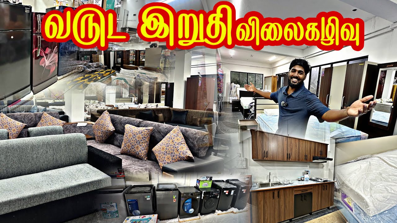 வருட இறுதியை முன்னிட்டு அதிரடி விலைகழிவு | எங்கும் இல்லா விலையில் இந்த விலைக்கு எங்கேயும் இல்லை