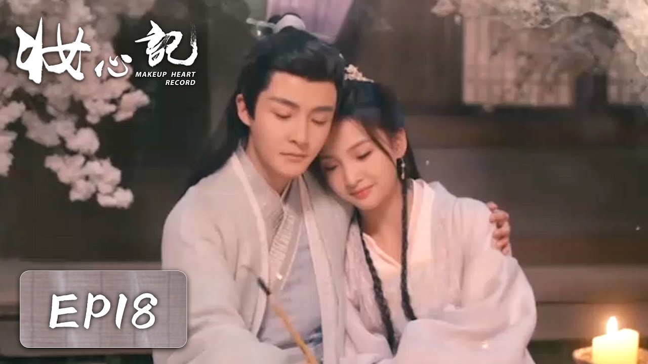 妝心記：易容復仇後的錯位愛戀