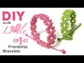 러블리 매듭팔찌 만들기💕Lace Friendship bracelet 幸運手環 Pulsera de nudo マクラメブレスレット| soDIY #45