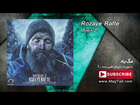 دانلود آهنگ معین زد به نام روزای رفته مگ یاد