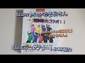 【禁断のコラボ！？】Snow Man主演映画「おそ松さん」Blu-RayコンプリートBOX紹介