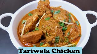 TARI WALA CHICKEN | Dhaba Style Chicken Curry Recipe | Punjabi Chicken Gravy | Chicken Tariwala