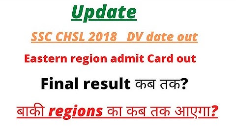 ssc chsl 2018 eastern region dv schedule out/ssc chsl 2018 document verification/sscchsl 2018 dv