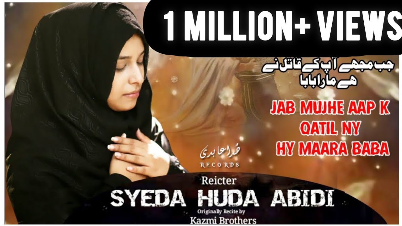 Jab Mujhe apke Qatil ne he Mara Baba | جب مجھے آپ کے قاتل نے | Huda Abidi Noha 2021 | Moharram 1443.