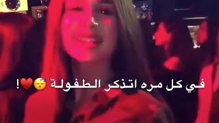 ف ي ك ل م ره ات ذك ر ب ه ا ال ط ف ول ة        حالات واتس اب حزي ن ة               - اسمعها