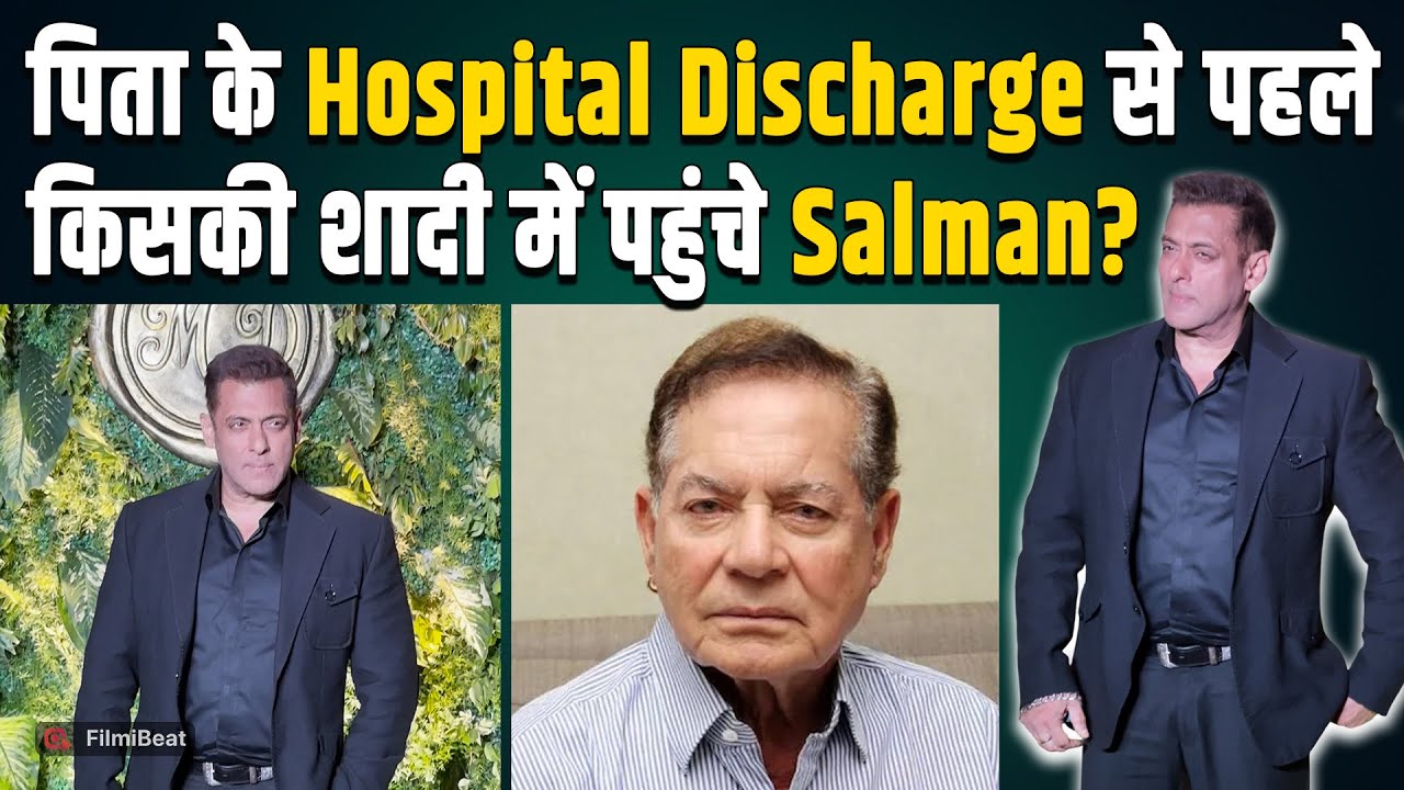 Salman Khan ने Mohak Nahta की शादी में लगाए चार चांद, अपने Swag में भाईजान ने Paps को दिए Pose!