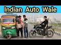 Type Of Indian Auto Walas || Desi Auto Rickshaw Walas - Desi Sawari || Gagan Summy