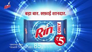 RIN BAR FOR ₹5 (RAB 5) - 10 SEC HINDI