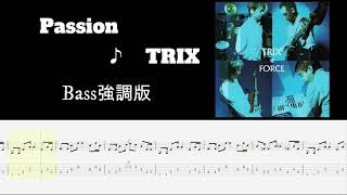 Passion TRIX Bass強調版