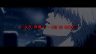 [은혼] Gintama AMV - 백야차 강탄 (白夜叉 降誕) 3 - He Is Gone