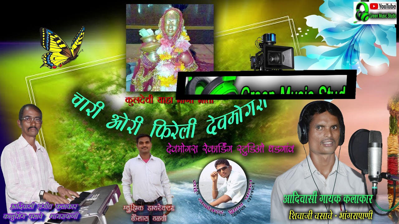 Adivasi Rodali Video Song  Chari Ori Fireli Deve Mogara  Singer   Shivaji Vasave Bhangrapani