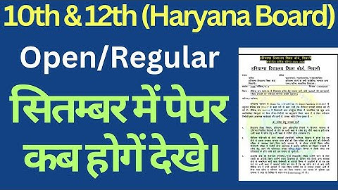 class 10th and 12th exam date september 2023 for reappear/compartment/improvement exam open/regular