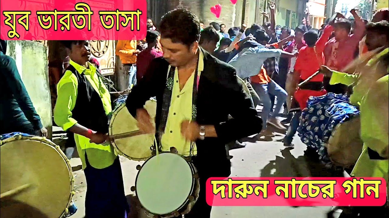 যুব ভারতী তাসা⚡Jubo Bharati Tasa || Sutragarh Jagadhatri Puja || Santipur