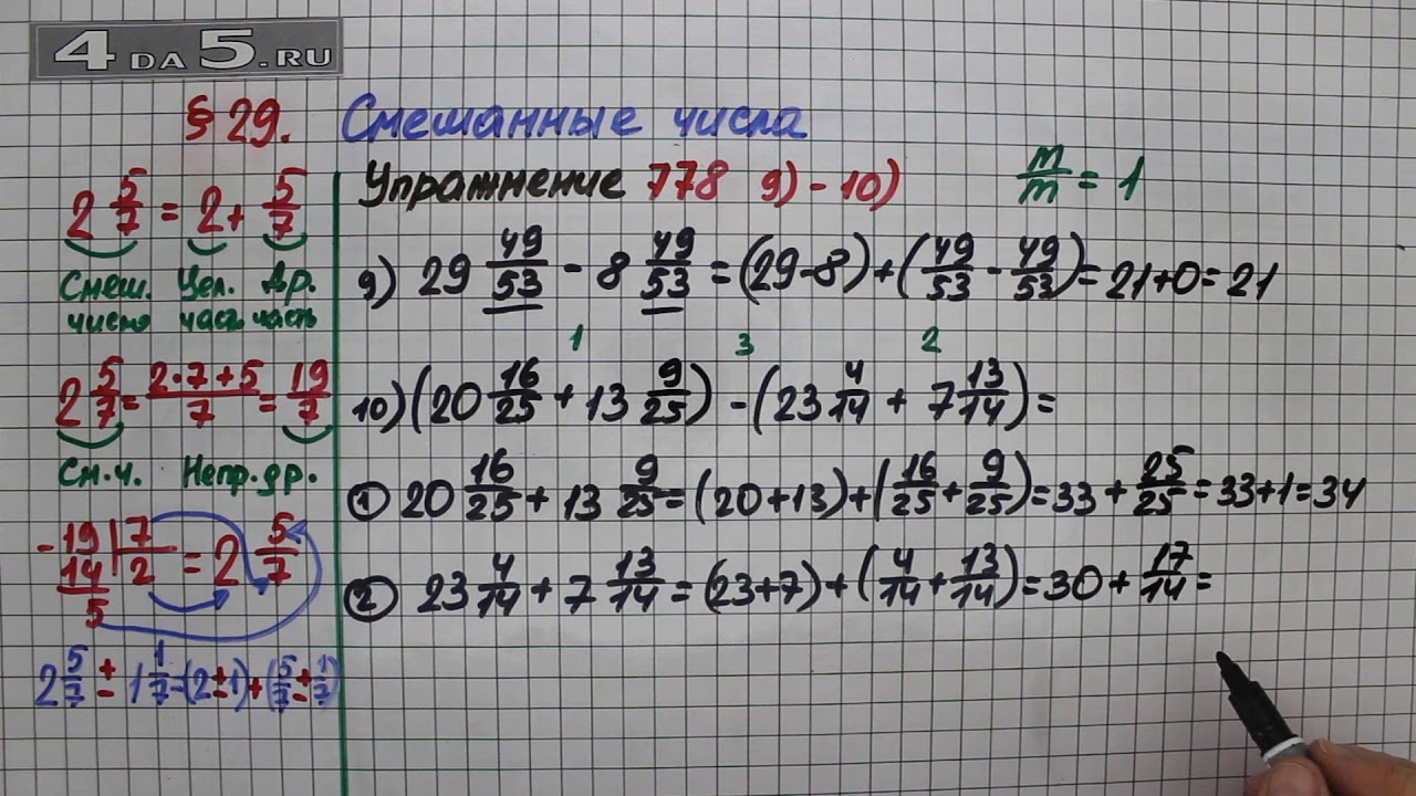 Математика 5 класс страница 175 номер. Математика 5 класс стр 199 номер 778. Номер 778 по математике 5 класс Мерзляк. Математика 5 класс Мерзляков номер 778.