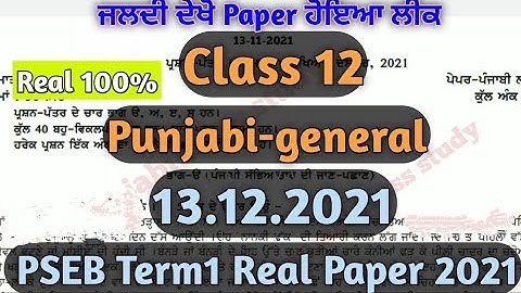 12th Class Punjabi-general Term-1 real paper With Solution  13 December 2021 | PSEB Term-1 | #pseb