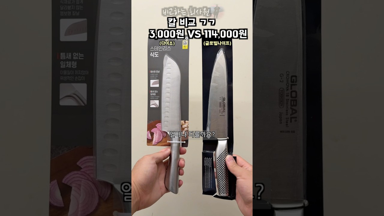 얼마나 다를까?