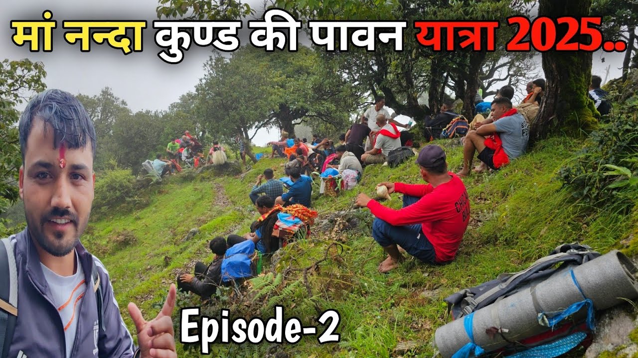 कुण्ड यात्रा के दौरान जंगल और बुग्यालों के खूबसूरत रास्ते || Nanda Kund Yatra || Kavi Rana 