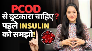 PCOD ka permanent solution: Pehle insulin ko control karo!