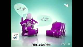 فاصل عيد سعيد Mbc4 2008