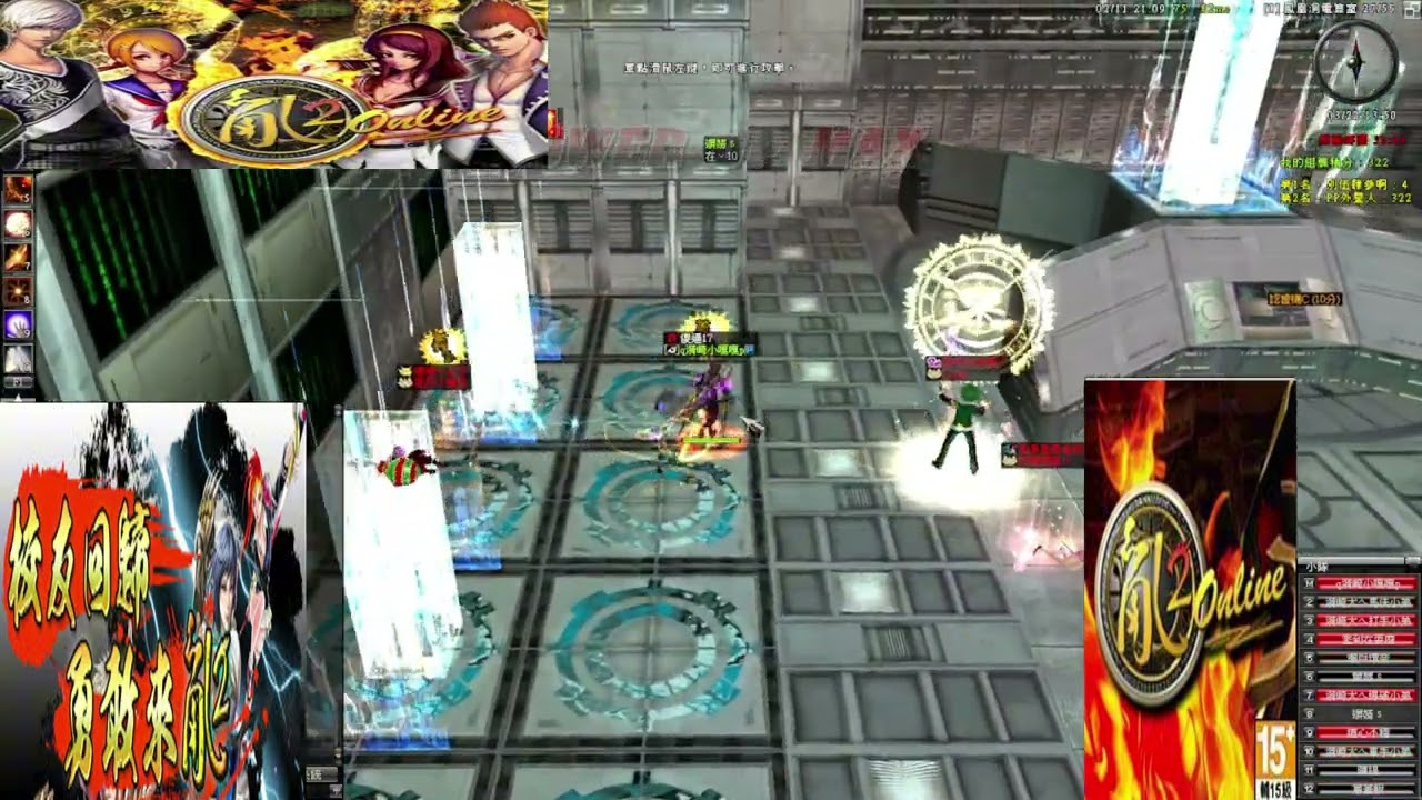 亂2 Online 格鬥 聯盟電算 2026/02/11