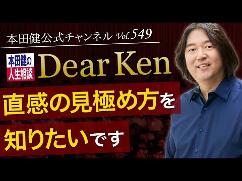 本田健 幸せな経済自由人が実践する 願望達成の心理学 DVD3枚組 sddefault.jpg
