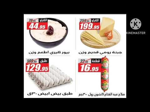 عروض الفرجانى ماركت لمده 3 ايام تخفيضات جباره عروض مطبخك مع حنان