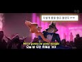 🐺착하게 좀 살아볼까?🦊 : 𝗚𝗼𝗼𝗱 𝗧𝗼𝗻𝗶𝗴𝗵𝘁 (ft. Daniel Pemberton) 가사해석 [배드가이즈 OST]