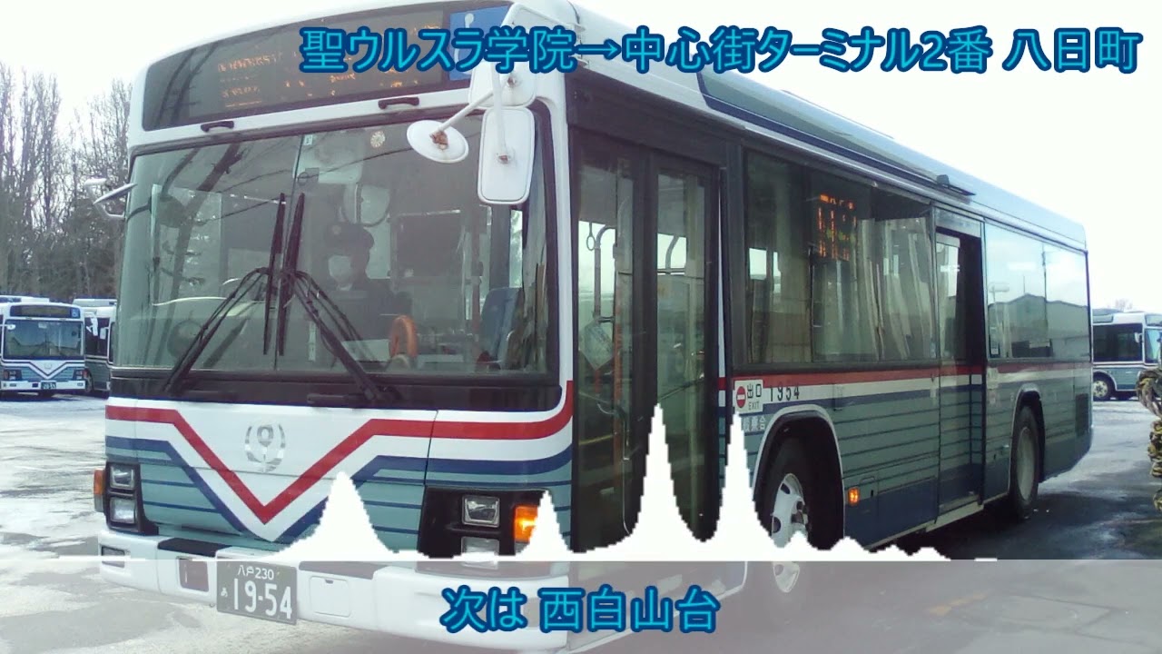 車内放送 八戸市営バス T71→C5 聖ウルスラ学院行き循環