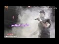 حاله واتس تامر حسني اطمني