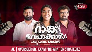 AE & First Grade Exam | Smart Preparation Tips | Complete Strategy