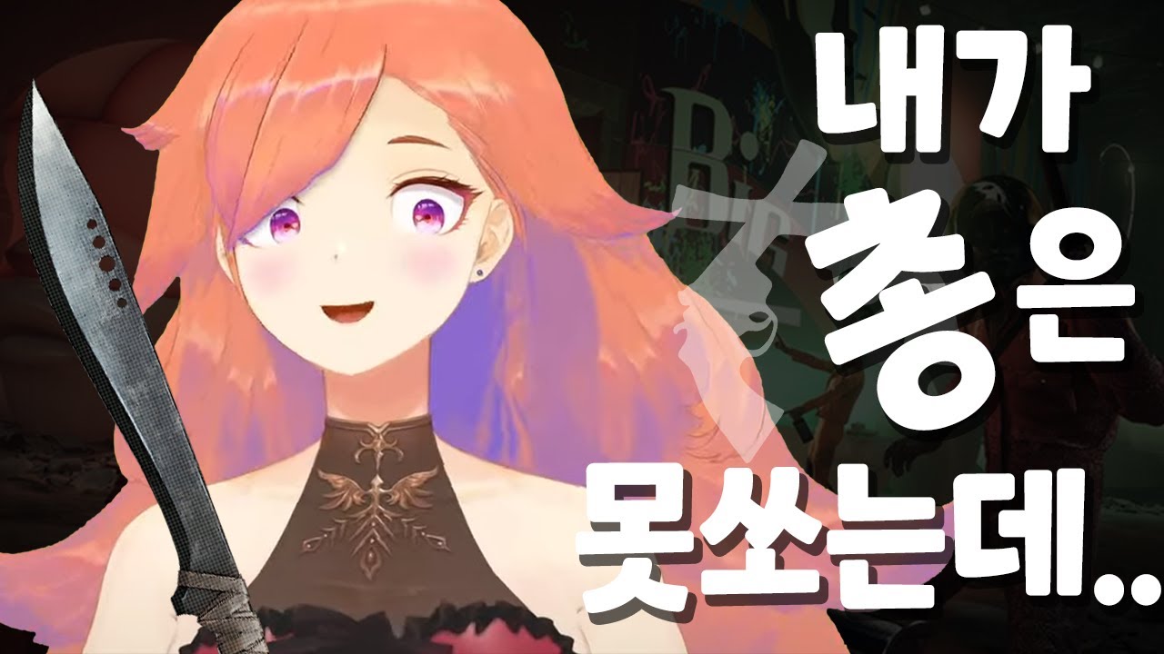 점장님에게 총 대신 칼을 주세요 [홀로라이브EN 키아라]
