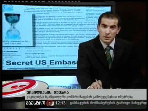 04/12/10 ვიკილიქსის მუქარა