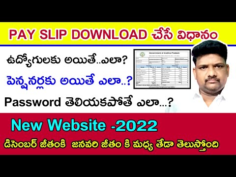 How To Download AP Pensioners Payslips -PENSIONERS PAY SLIPS SALARY PARTICULARS DOWNLOAD IN PDF-CFMS