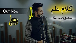 SarmadQadeerKalameIlam  Official Video  SQ SESSIONS 2019.