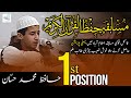 Hafiz muhammad hassaan 1st position  musabqa hifz ul quran 2024  dar ul uloom zakariya islamabad