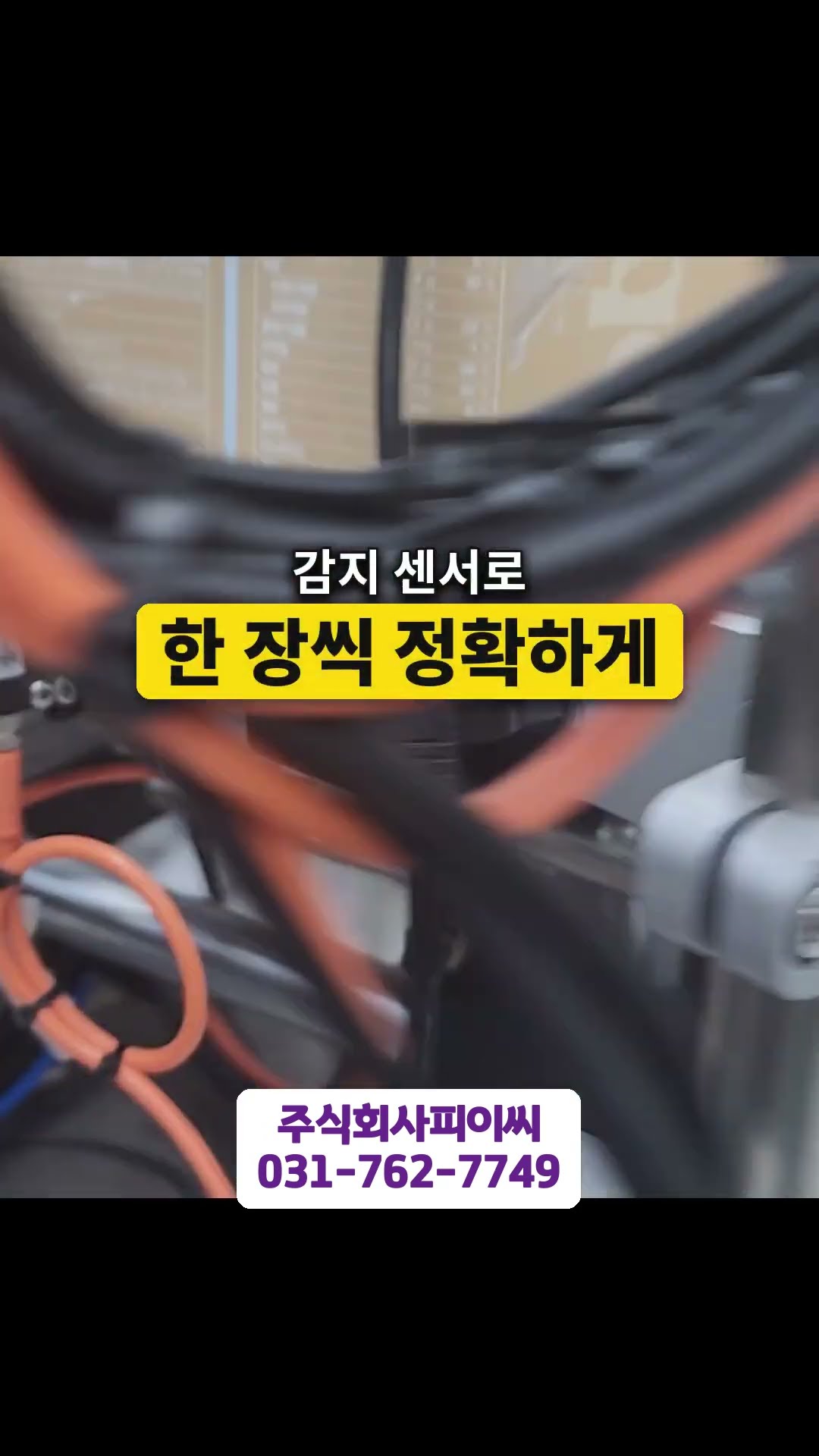 곡물 파우더 원형 용기에 잉크젯으로 날짜를 인쇄한 라벨을 감아 붙이는 원형 라벨러