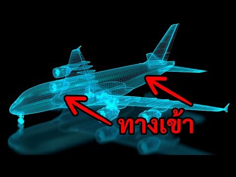 วีดีโอ: VY ย่อมาจากอะไรในการบิน?