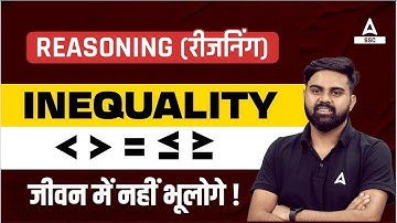 Inequality Reasoning Tricks for SSC CGL 2024 | Reasoning By Sahil Tiwari