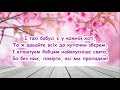 Бабця, бабуся (В нас сім&#39;я маленька, дружня, веселенька) ///пісня з текстом для розучування