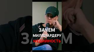 ЗАЧЕМ НУЖНА МЕДИЙНОСТЬ?🔥МИША ТОКОВИНИН