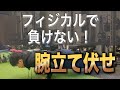 サッカーでフィジカルが"伸びる腕立て"と"伸びない腕立て"