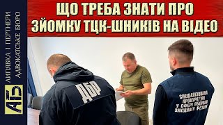 🔻 ЗНЯВ ТЦК-ШНІКА НА ВІДЕО І ВИКЛАВ В СОЦ. МЕРЕЖУ / ЩО РОБИТИ ЩОБ НЕ ОТРИМАТИ СРОК