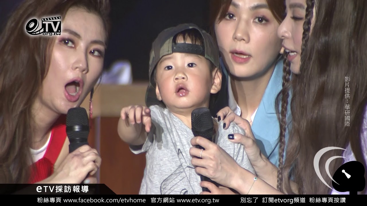 勁寶超萌奶音驚喜現身S.H.E十七周年音樂會