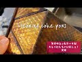 年季の入ったケーキ型・・・きれいになるかしら・・・