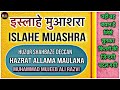 Islahe muashra     huzur shahbaze deccan muhammad mujeeb ali razvi sahab
